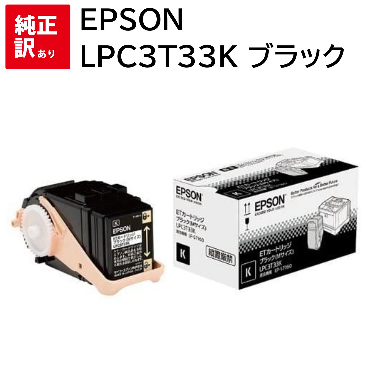 楽天市場】lp－s7160 トナー 純正の通販