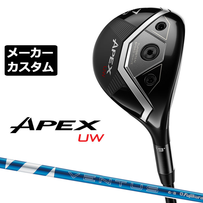 楽天市場】メーカーカスタムクラブ キャロウェイ APEX UW 2025