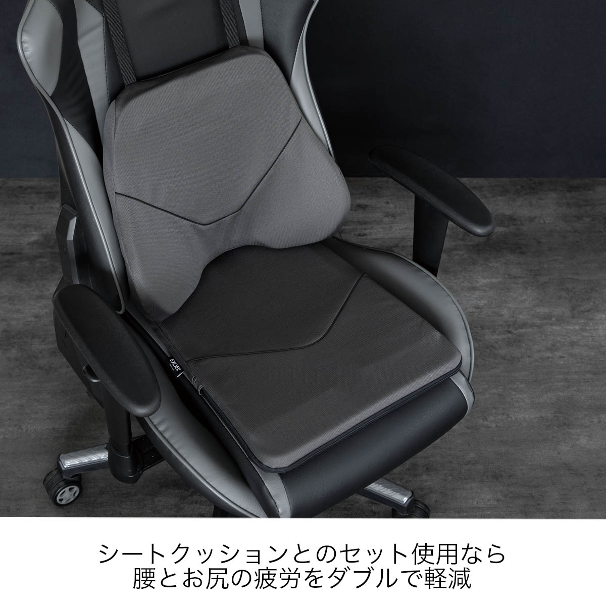 楽天市場】エクスジェル メーカー公式 EXGEL ゲーミングチェア バック