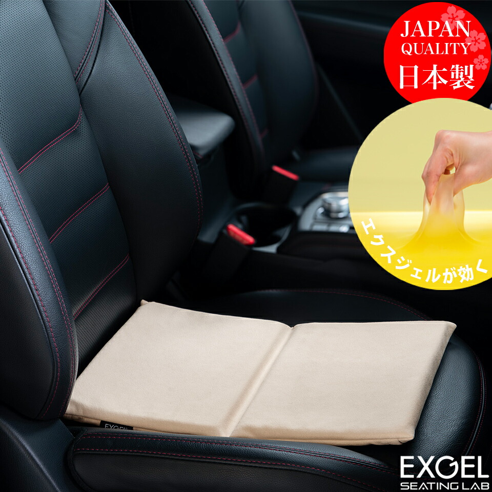 楽天市場】エクスジェル ハグドライブ シート／バッククッションセット