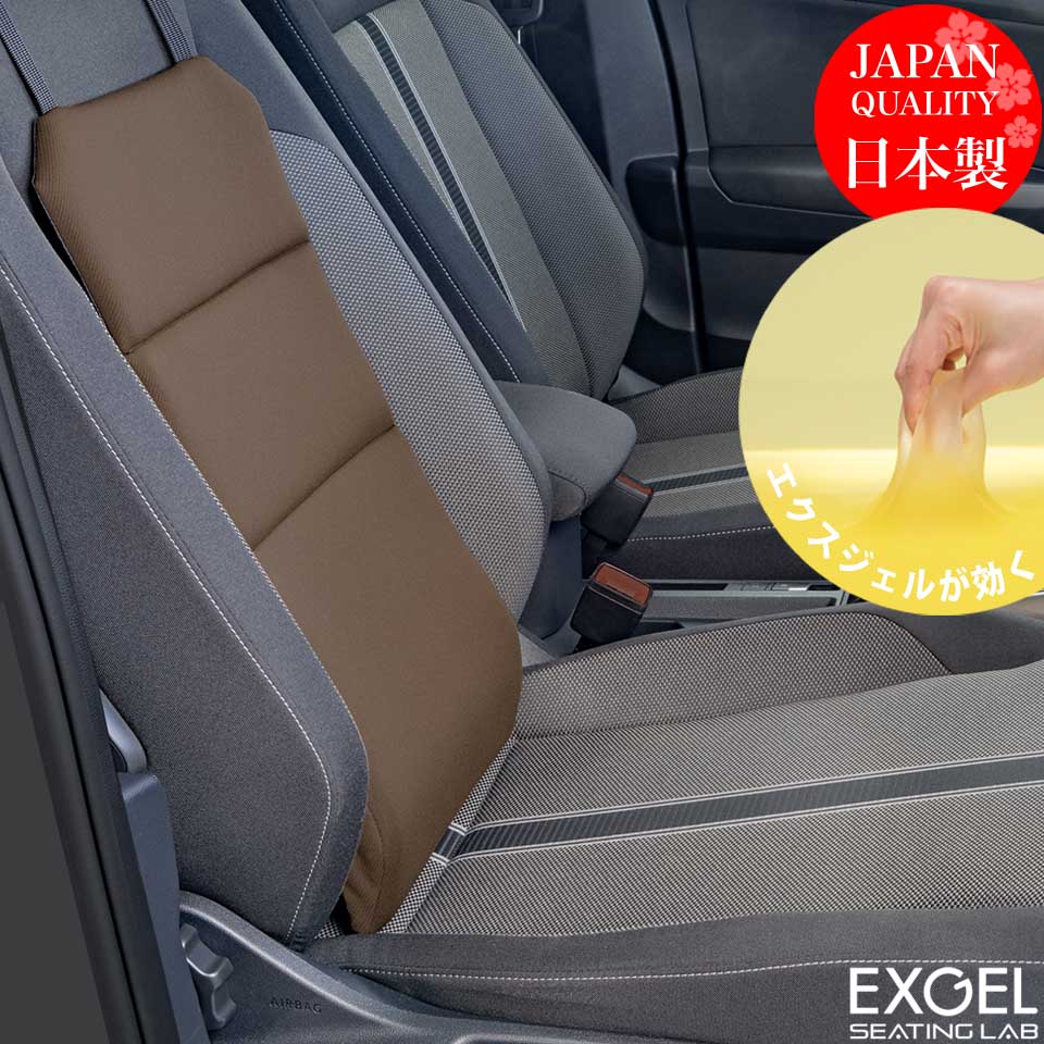 楽天市場】＼腰痛対策の決定版／ エクスジェル EXGEL HUD23 ハグ