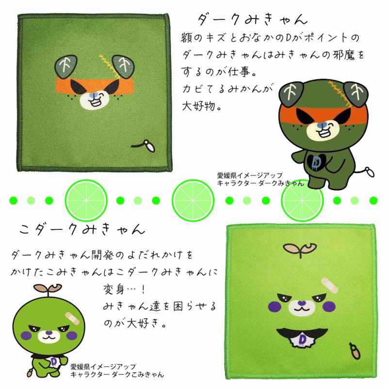 楽天市場】みきゃん グッズ コースター 4枚セット 当店オリジナル商品