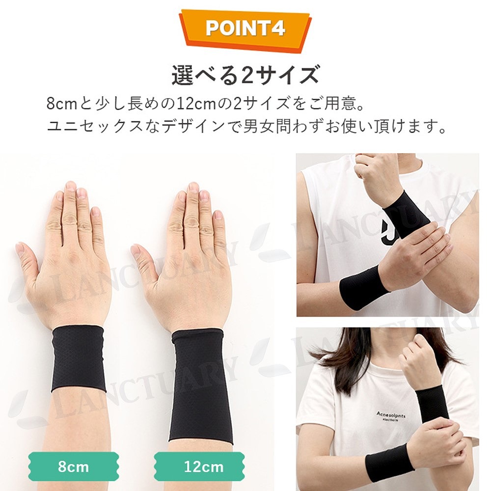 楽天市場】＼全商品ポイント10倍／ クールリストバンド 同色2組(4個