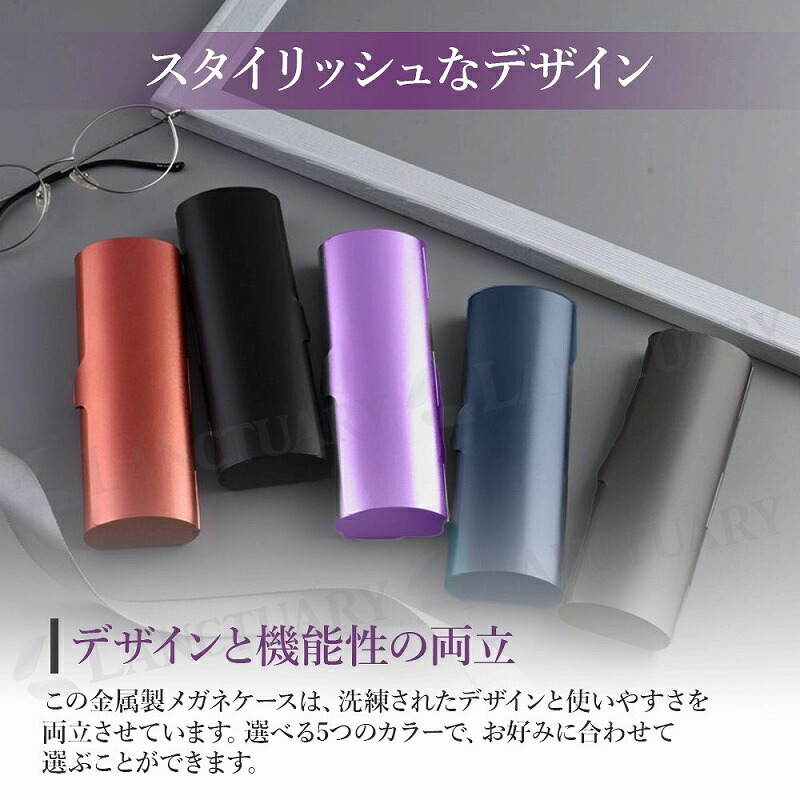 楽天市場】＼全商品ポイント10倍／ 金属製メガネケース 軽量デザイン