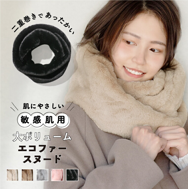 楽天市場】＼楽天スーパーSALE 今だけ50%OFF／ スヌード ファー