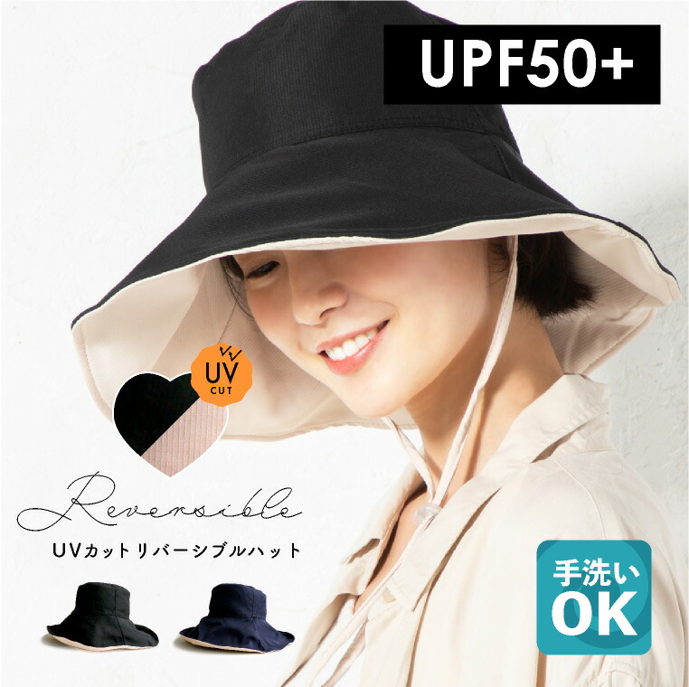 楽天市場】つば広帽子 レディース uvカット【リバーシブル ハット