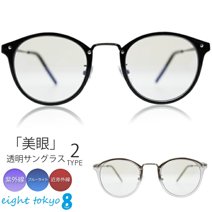 楽天市場】【 瞳・肌のケアを一番に考えた 】クリアレンズ 花粉症 対策