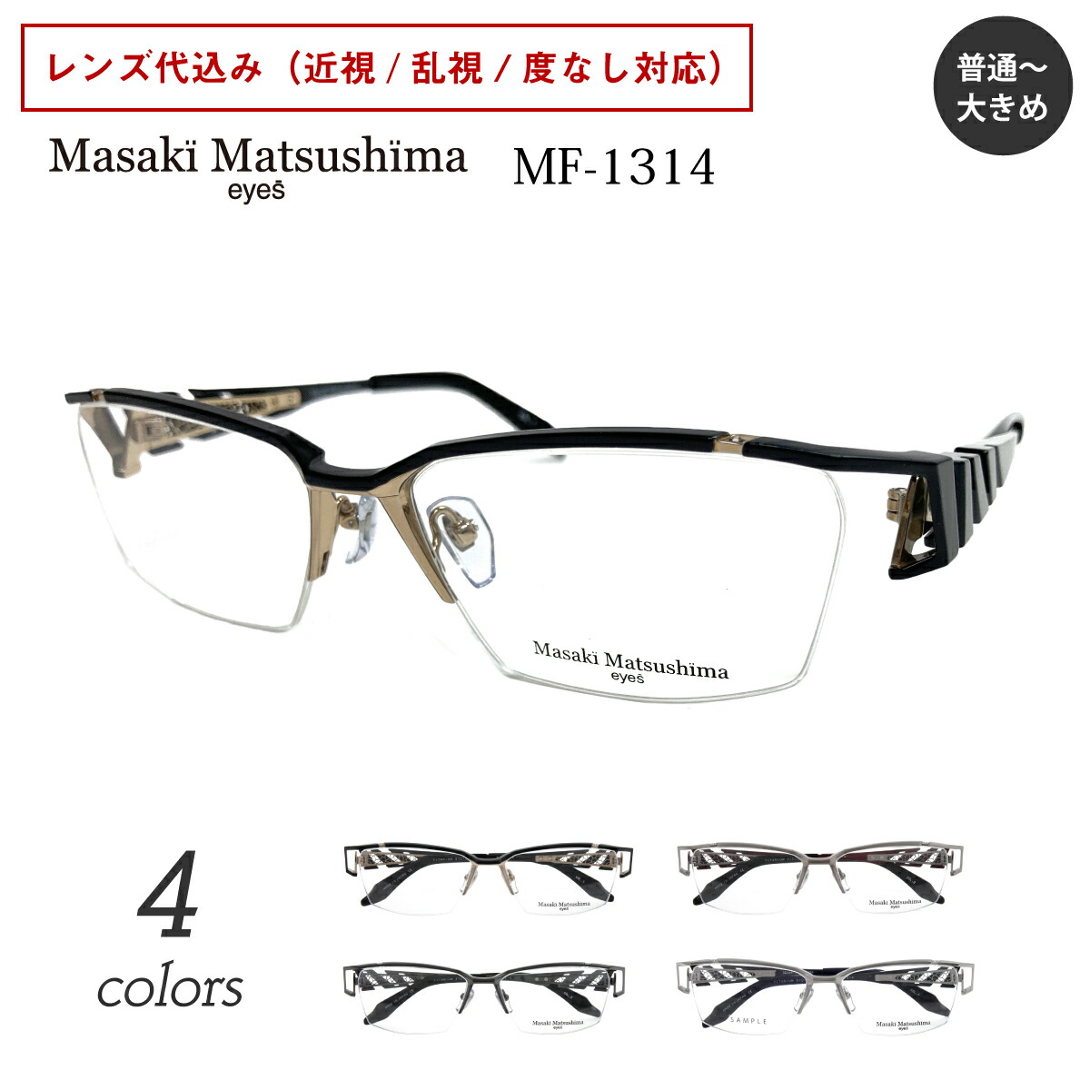 楽天市場】2025年最新モデル Masaki Matsushima マサキマツシマ MF