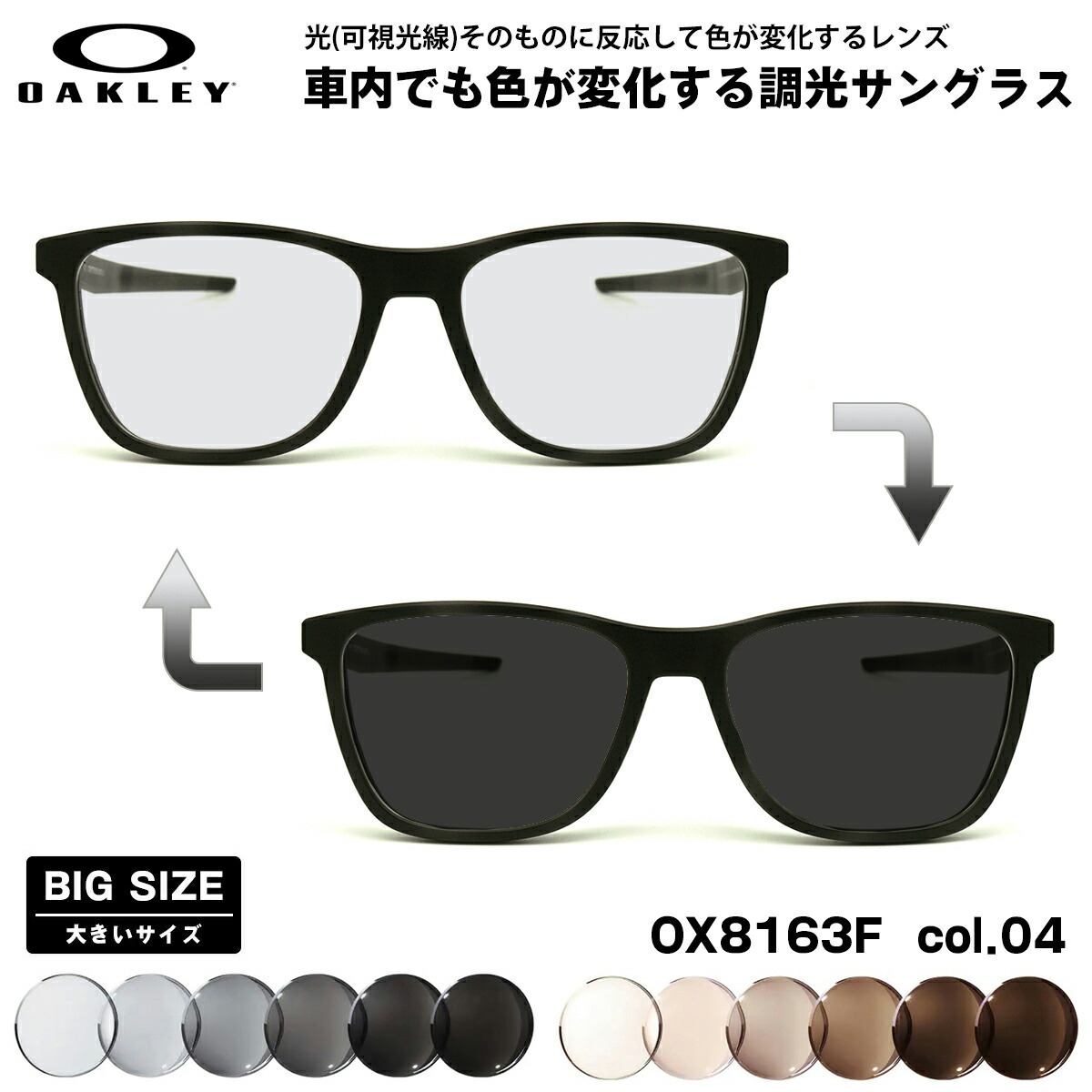 オークリー 可視光調光 サングラス」の人気商品一覧 | 安い商品を通販