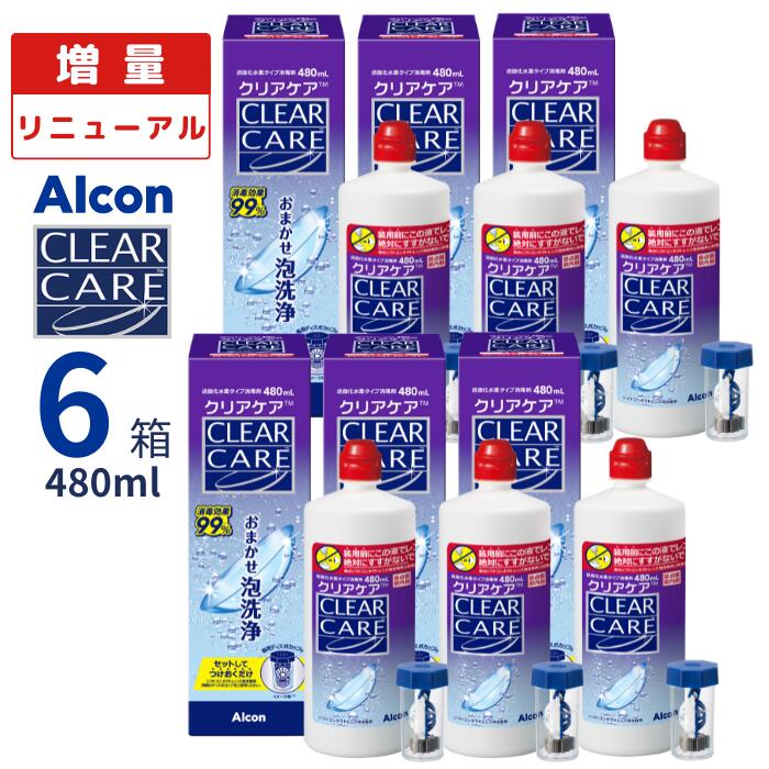 楽天市場】クリアケア (480ml)【6箱セット】【送料無料】 コンタクト