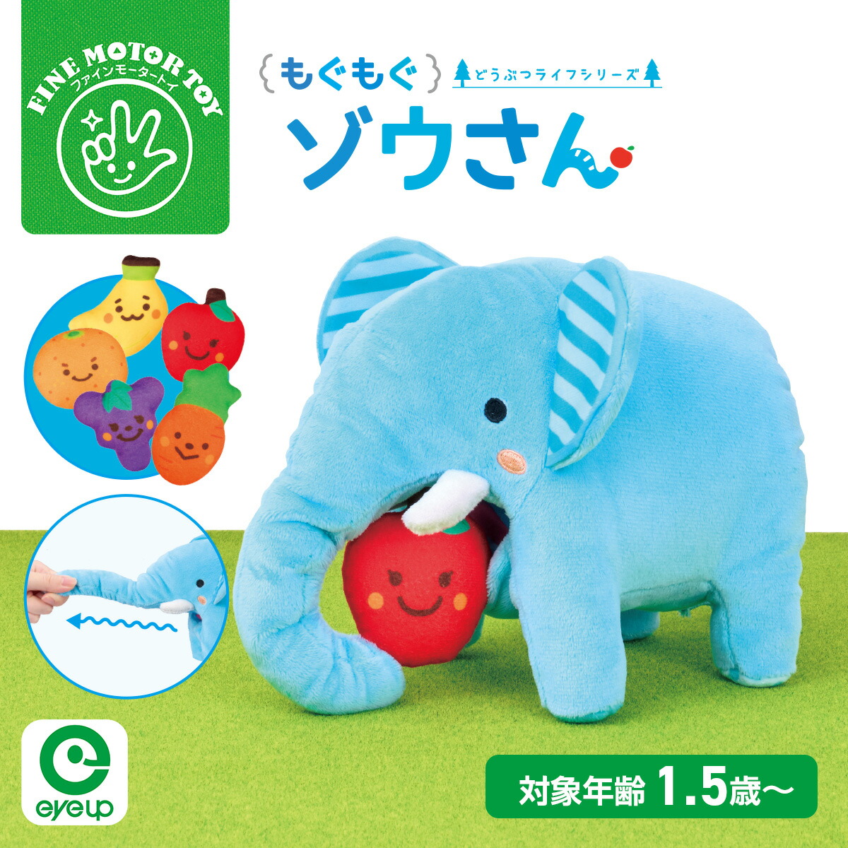 楽天市場】どうぶつライフシリーズ NEW もぐもぐゾウさん 動物