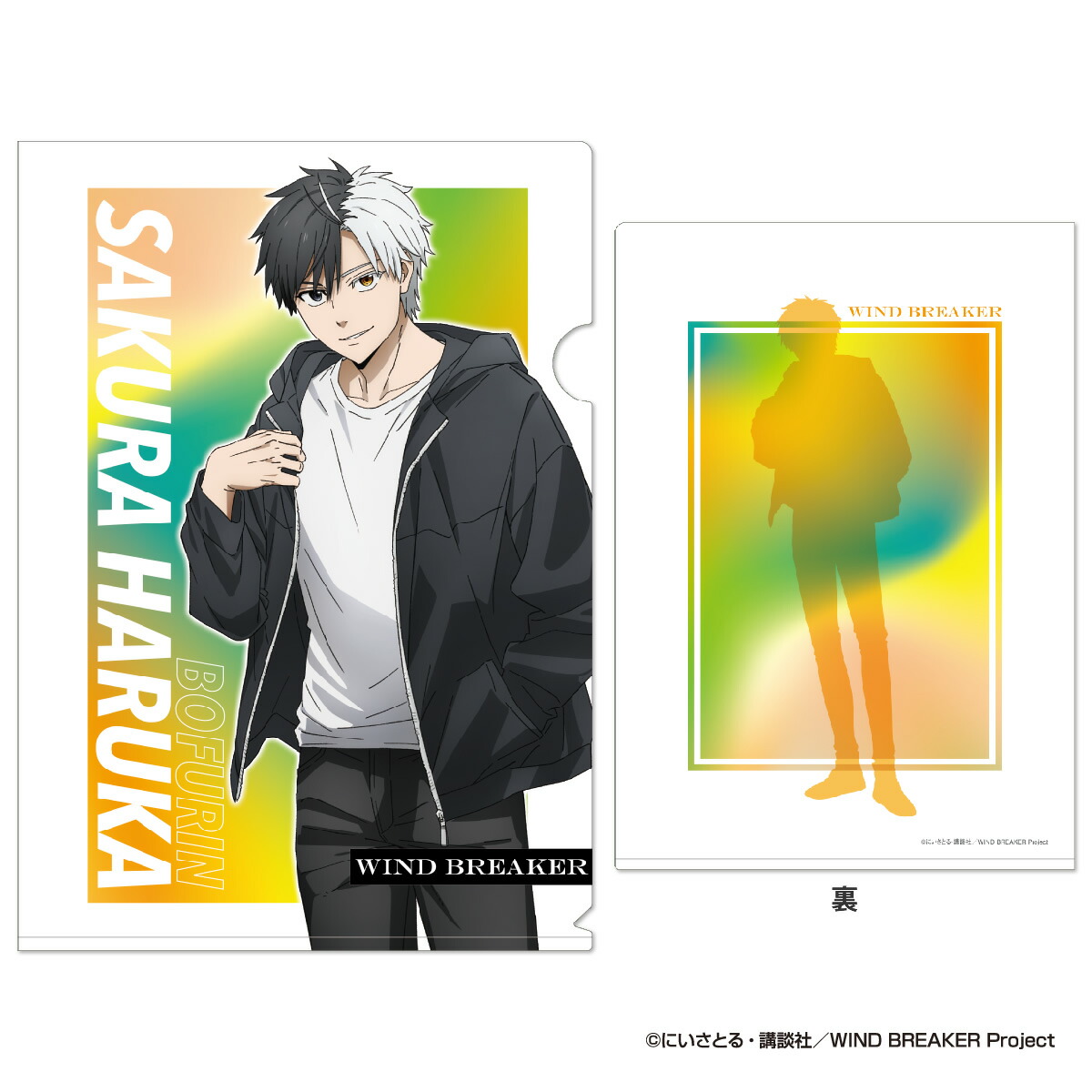 楽天市場】【お買い物マラソンP10倍】 TVアニメ『WIND BREAKER