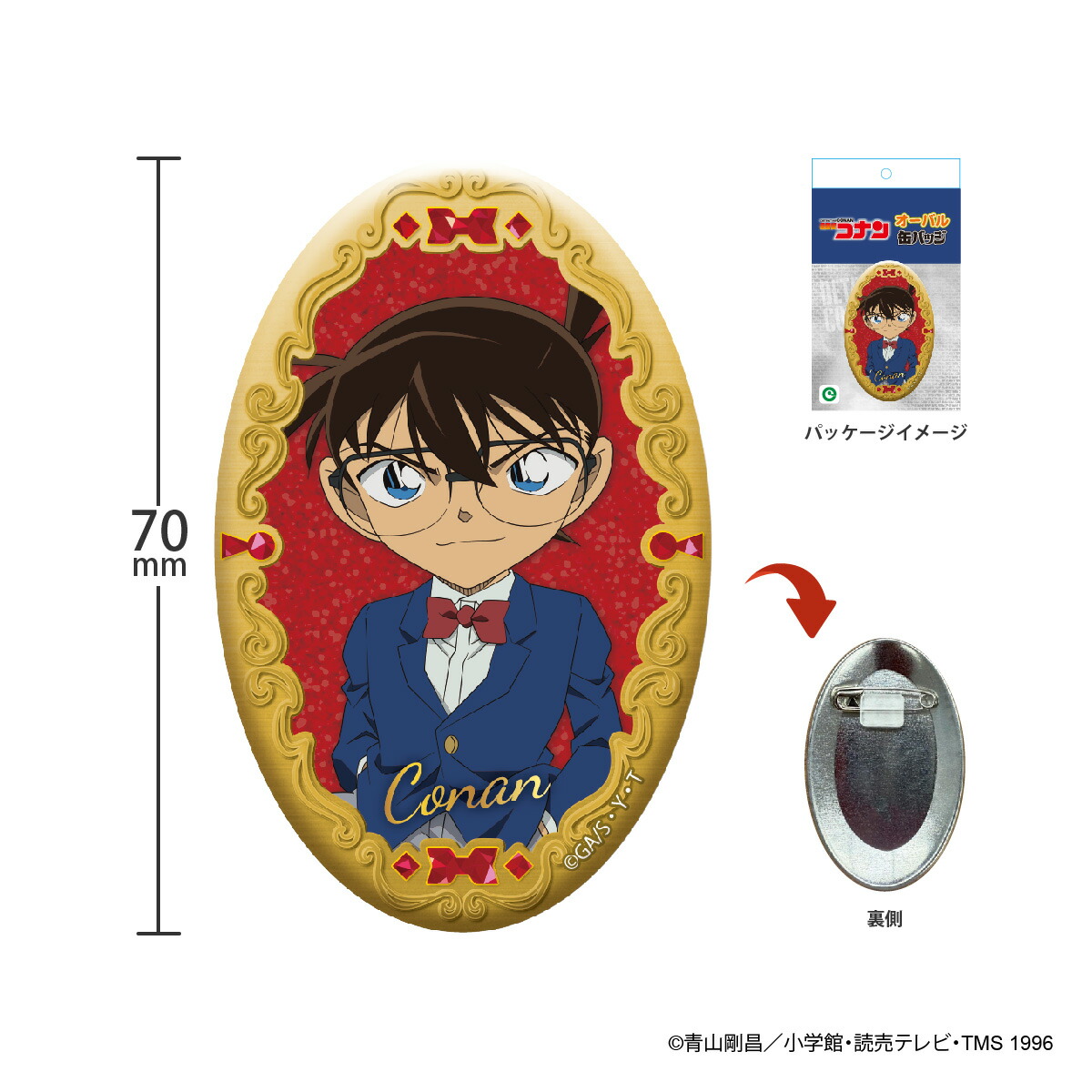 楽天市場】名探偵コナン オーバル缶バッジ｜江戸川コナン 工藤新一