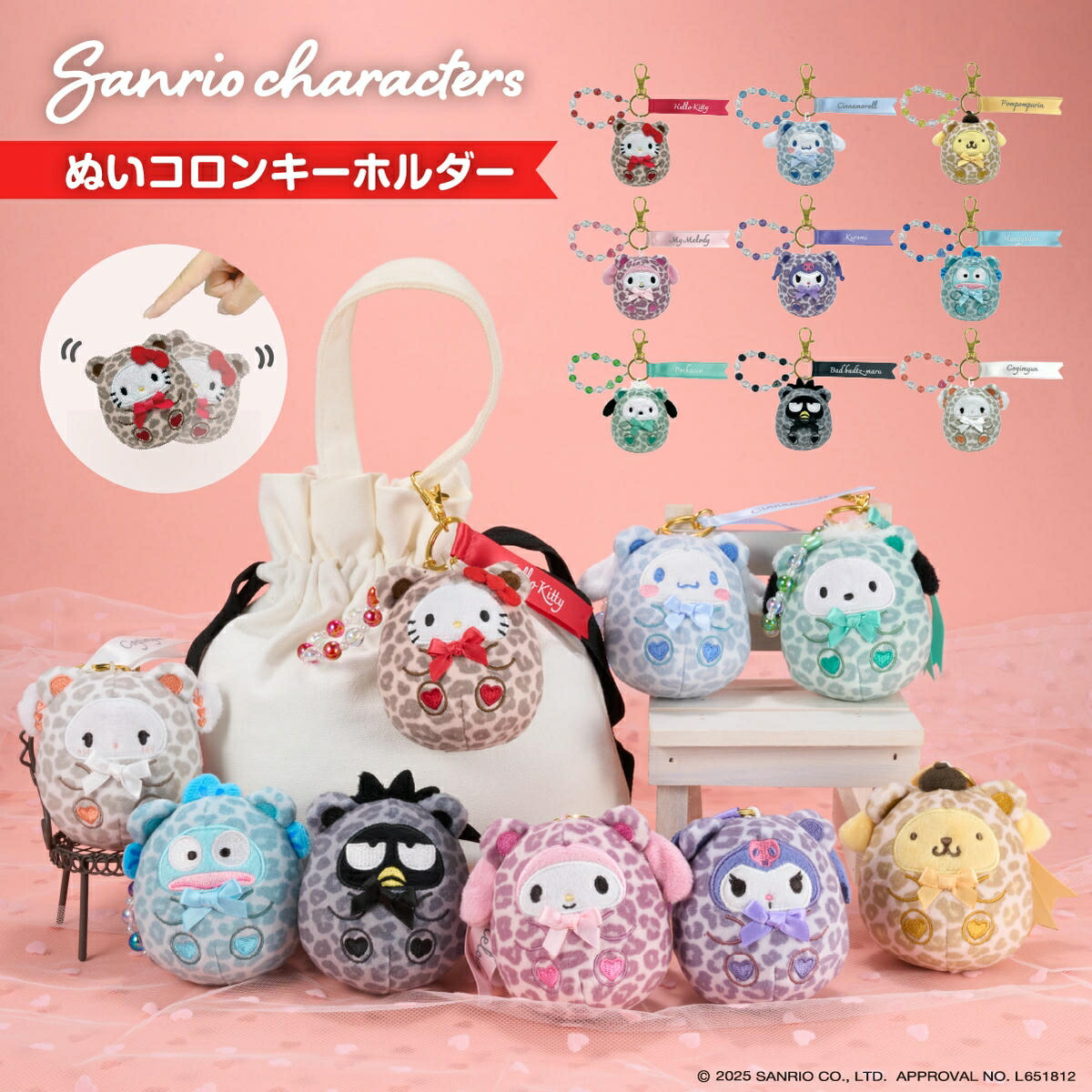 楽天市場】サンリオキャラクターズ ぬいコロン キーホルダー | ハロー