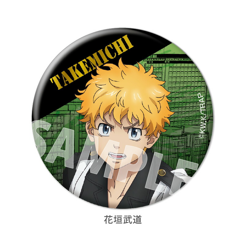 楽天市場】TVアニメ『東京リベンジャーズ』 メタリック缶バッジ vol.2