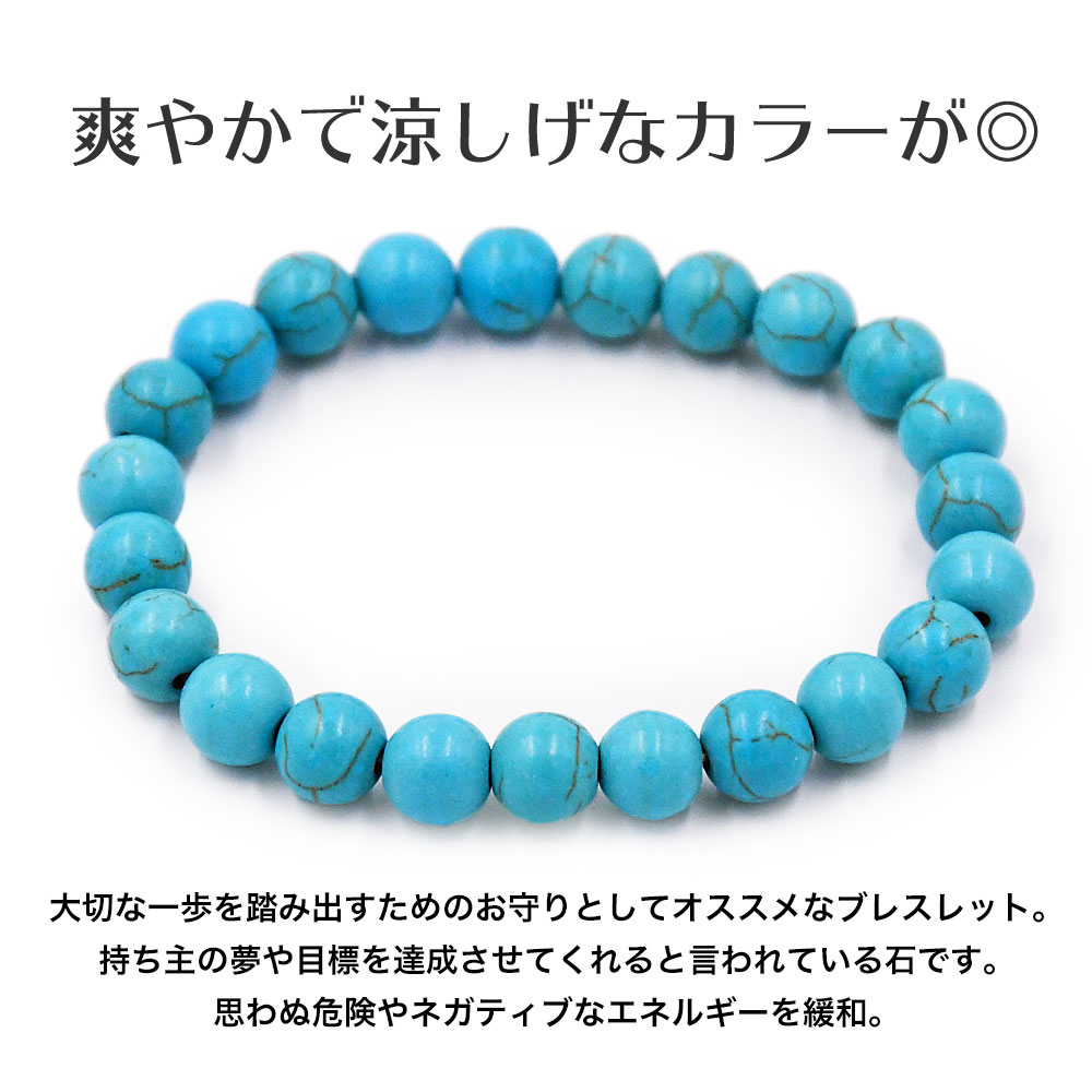 楽天市場】ターコイズ ブレスレット 8mm ブルー 数珠 青 天然石 爽やか
