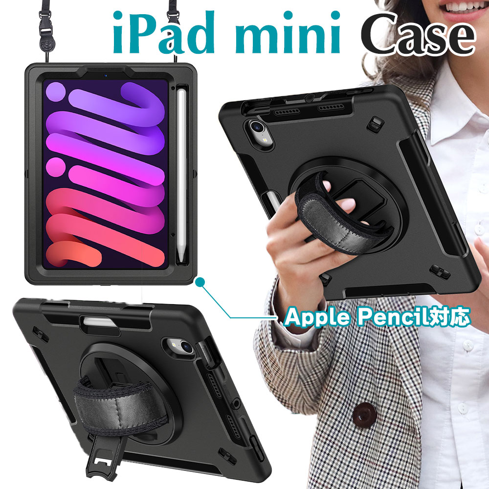 楽天市場】ipad mini7 mini6 ケース ブラック 首掛け 肩掛け アップル