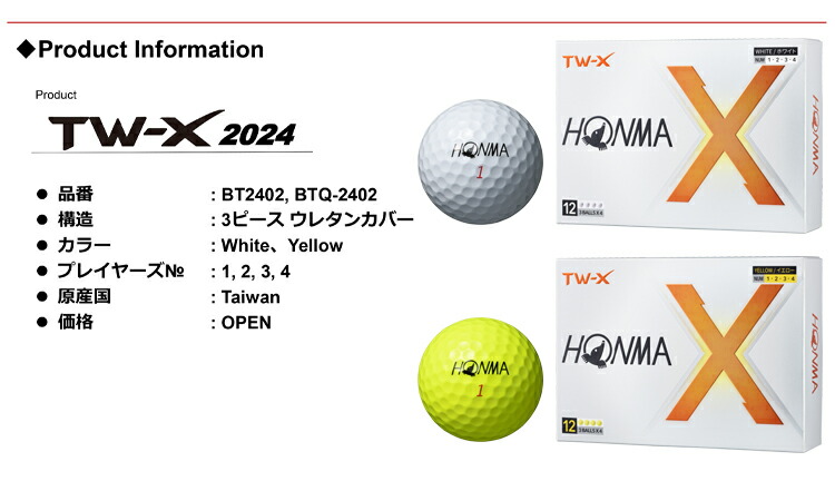 楽天市場】本間ゴルフホンマ New TW-Xゴルフボールアライメントマーク