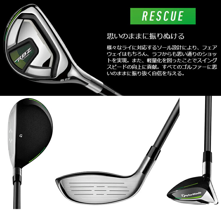 楽天市場】TaylorMade テーラーメイド 日本正規品 RBZ SPEEDLITE