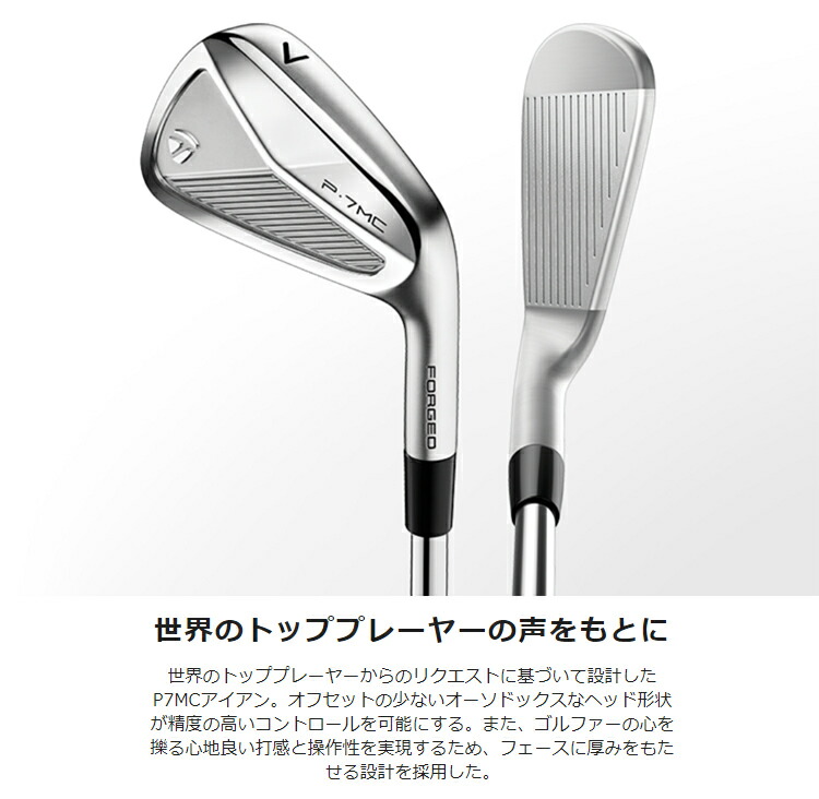 楽天市場】TaylorMade テーラーメイド 日本正規品 P7MC アイアン New