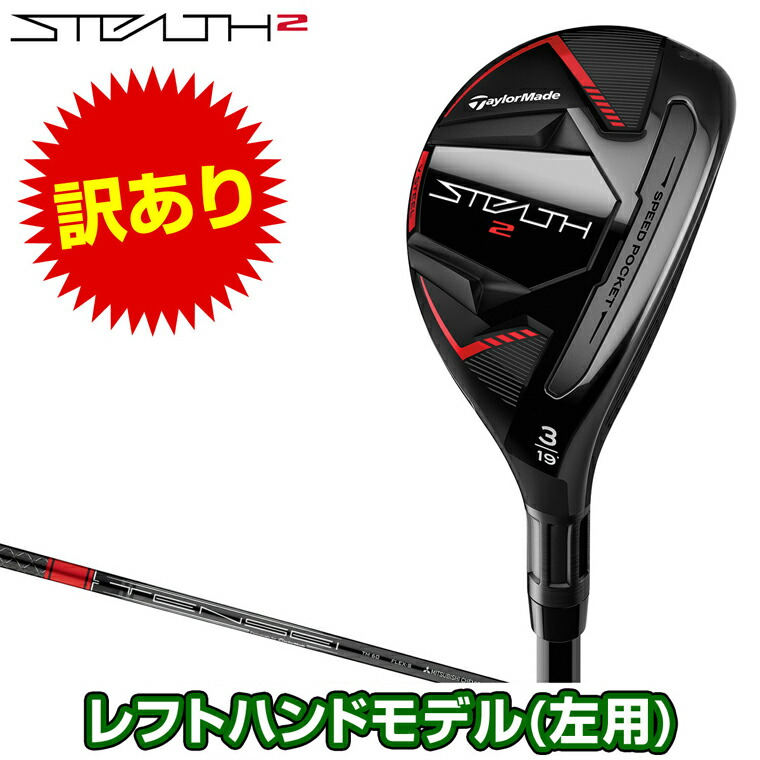 TaylorMade STEALTH ユーティリティ 5UT テーラーメイド ステルス 5UT