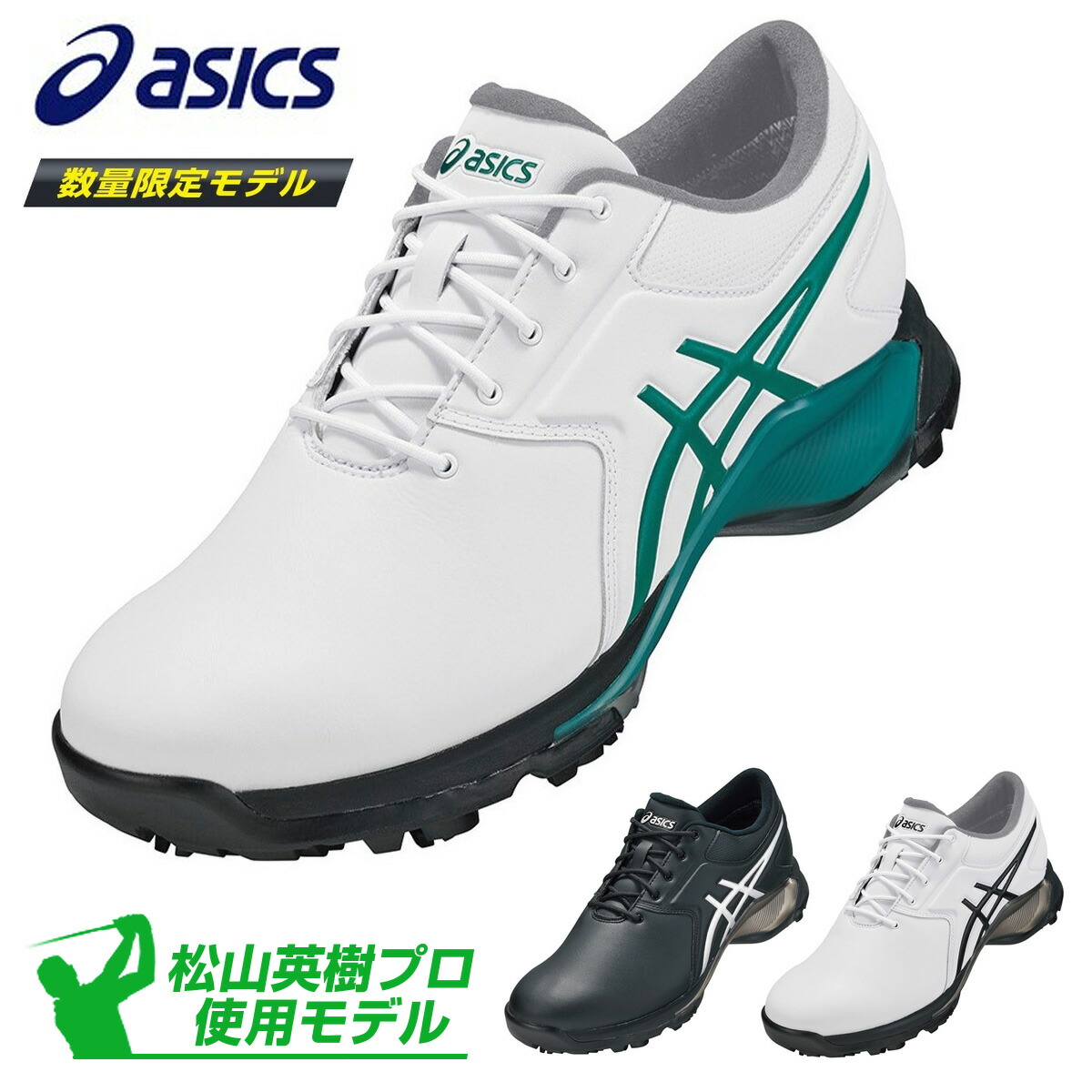 楽天市場】【限定品】 ASICS アシックス 正規品 GEL-ACE PRO M