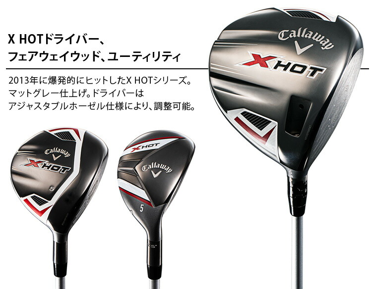 楽天市場】Callaway キャロウェイ 日本正規品 X HOT エックスホット