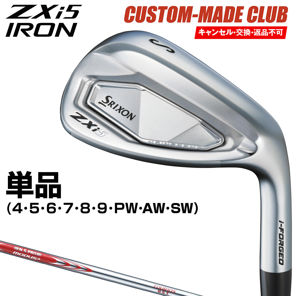 楽天市場】modus 105（ブランドスリクソン）（アイアン｜メンズクラブ