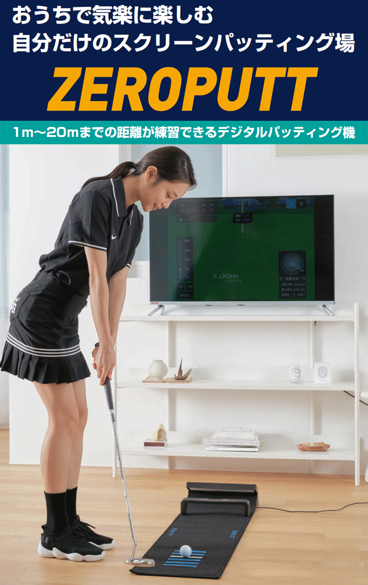 楽天市場】GPRO日本正規品 スマートパッティング練習機器 デジタル