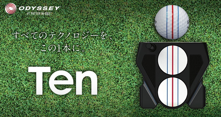 楽天市場】ODYSSEY オデッセイ 日本正規品 TEN テン シリーズパター