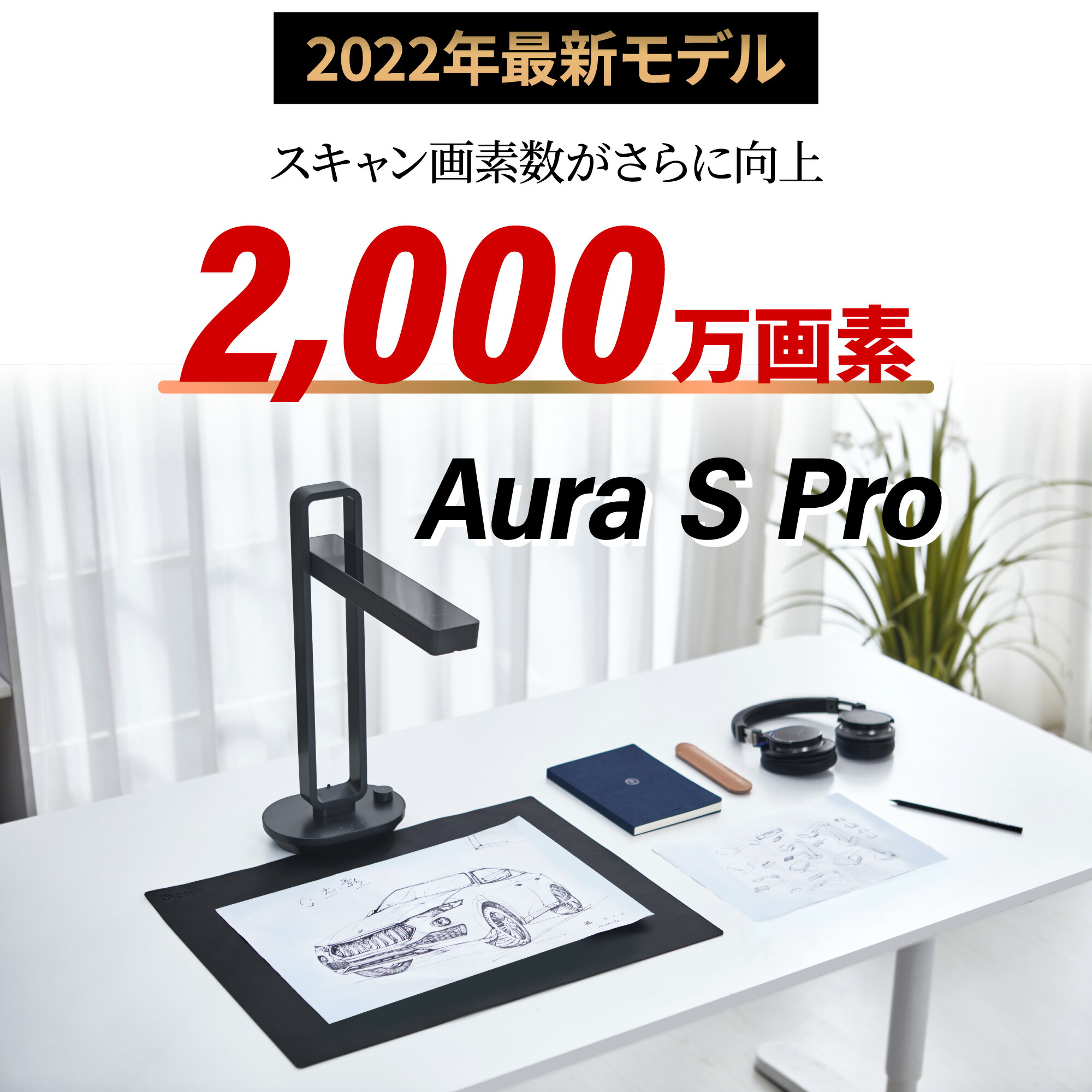 楽天市場】CZUR スキャナー [Aura S Pro] 書画カメラ ブックスキャナー