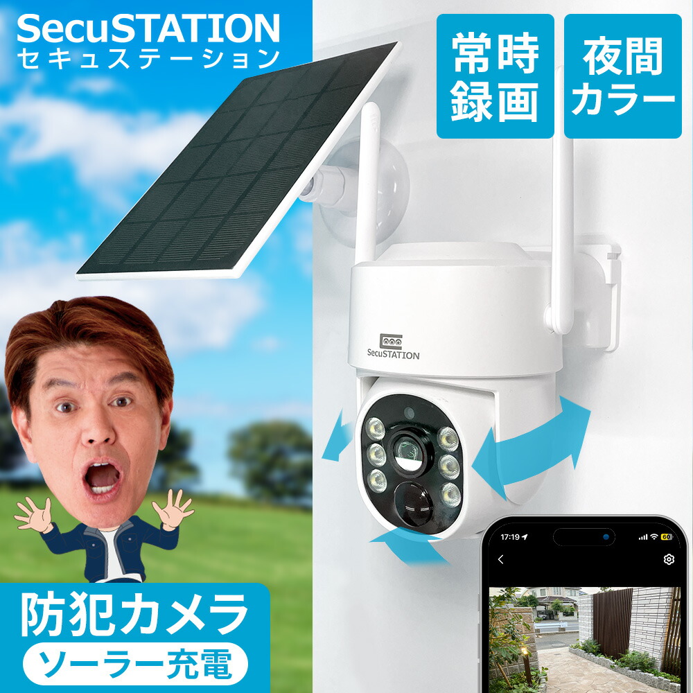 防犯カメラ 300万高画素 太陽光充電 Amazon.co.jp: 【400万高画素