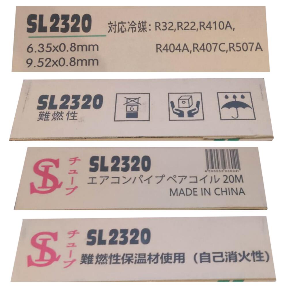 楽天市場】エアコンパイプ ペアコイル 2分3分 冷媒管 20m エアコン配管