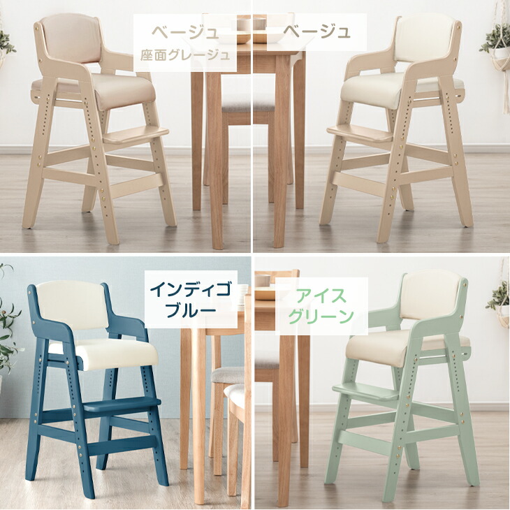 楽天市場】天然木 ベビーチェア キッズチェア 高さ調整 11段階 座面