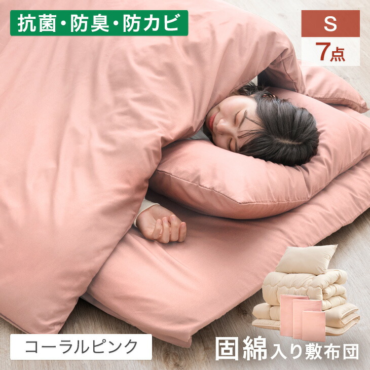 楽天市場】布団セット 中綿増量1.6kg 固綿入り 敷布団 掛け布団 洗える