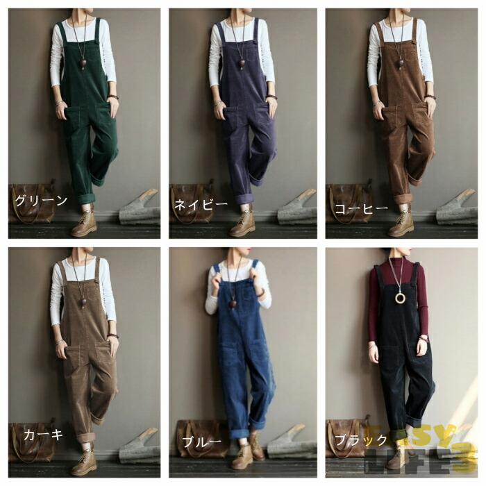 楽天市場】【一部即納】オーバーオール コーデュロイ レディース