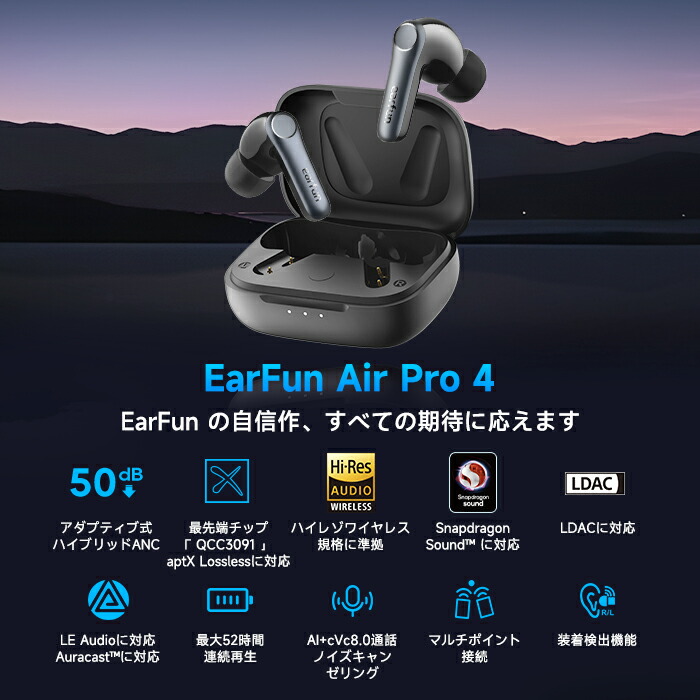 楽天市場】【VGP 2025 金賞】EarFun Air Pro 4 ワイヤレスイヤホン