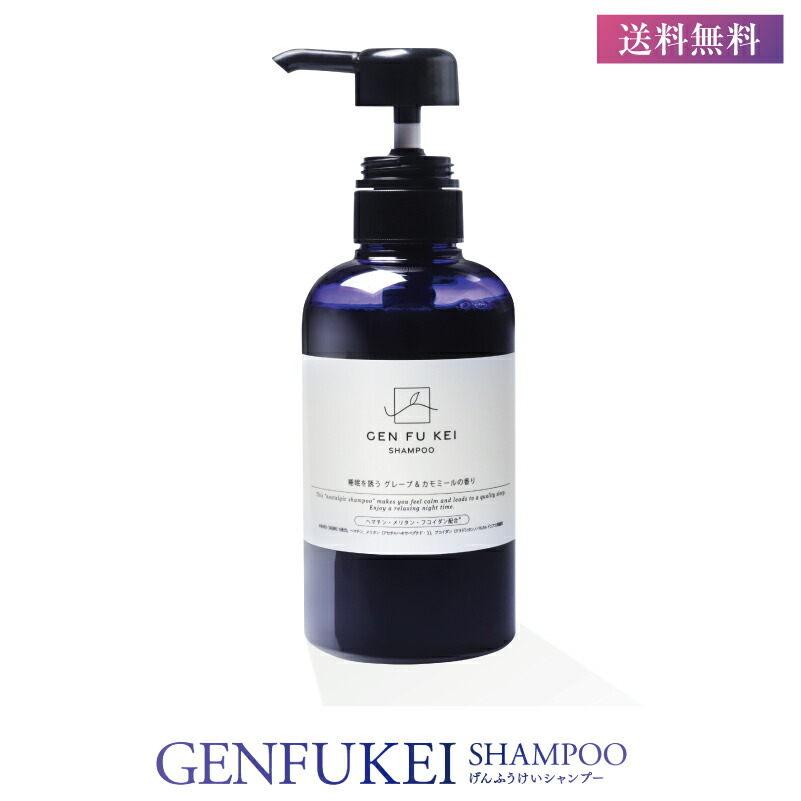 楽天市場】スーパーセール限定割引！【送料無料】GEN FU KEI SHAMPOO