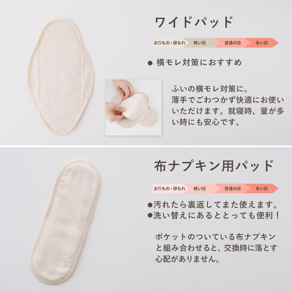 楽天市場】《ケア＆改善》布ナプキン おりもの 温活［ ナチュラル生活