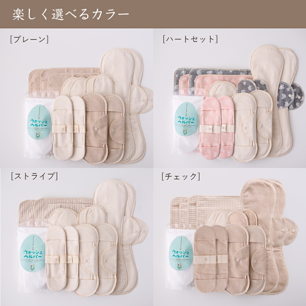 楽天市場】《ケア＆改善》布ナプキン おりもの 温活［ ナチュラル生活