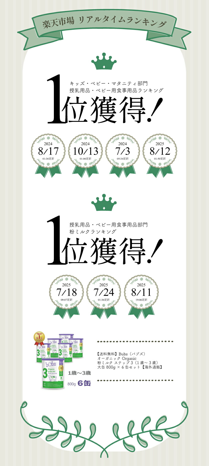 楽天市場】Bubs（バブズ）オーガニック Organic 粉ミルク ステップ3（1