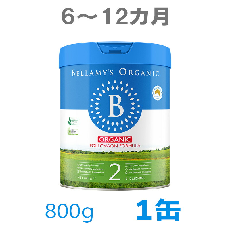 Bellamy's Organic フォローオンミルク 900g 2セット Bellamy's（ベラミーズ）オーガニック粉ミルク 大缶 800g 混合2缶