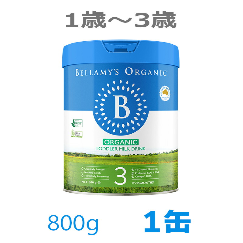 Bellamy’sベラミーズ・オーガニック牛の粉ミルク(12ヶ月〜)2缶 Bellamy's (ベラミーズ) オーガニック粉ミルク ステップ2 (6～12カ月