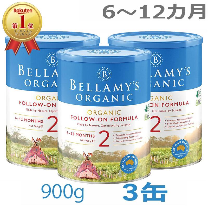 ベラミーズオーガニック 粉ミルク 2缶セット ステップ1 Bellamy's