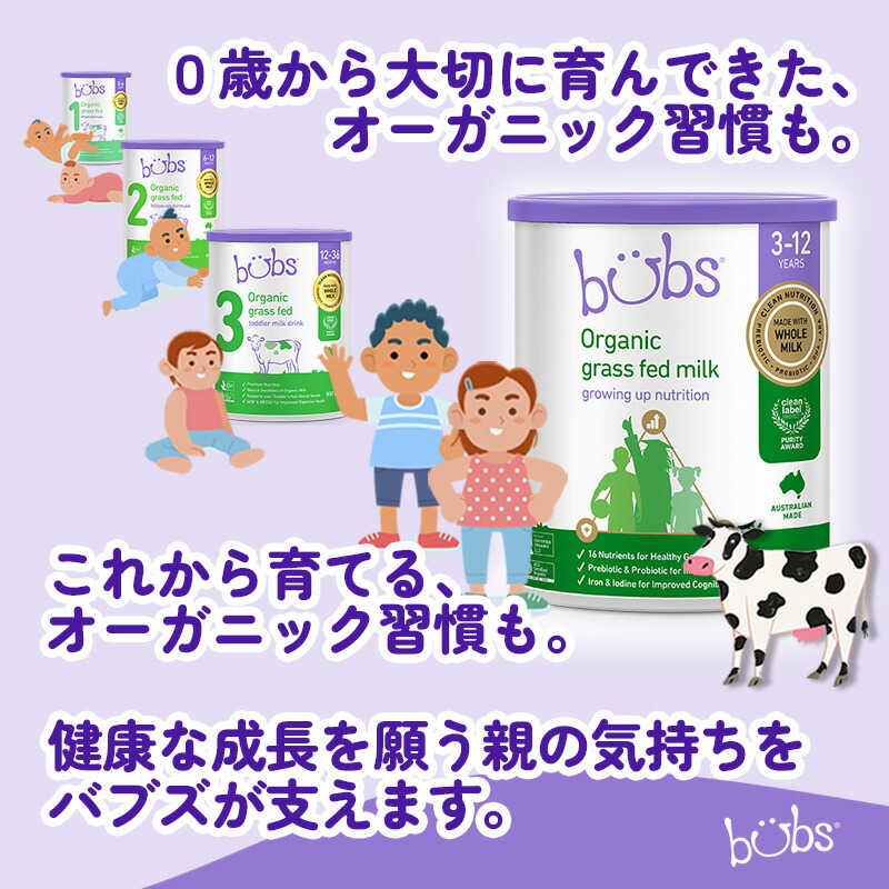 楽天市場】Bubs（バブズ）オーガニック Organic ジュニアサポート