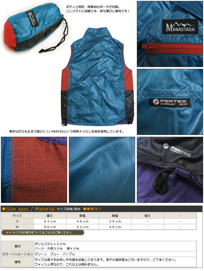 楽天市場】MANASTASH マナスタッシュ リバーシブルナイロンシェル