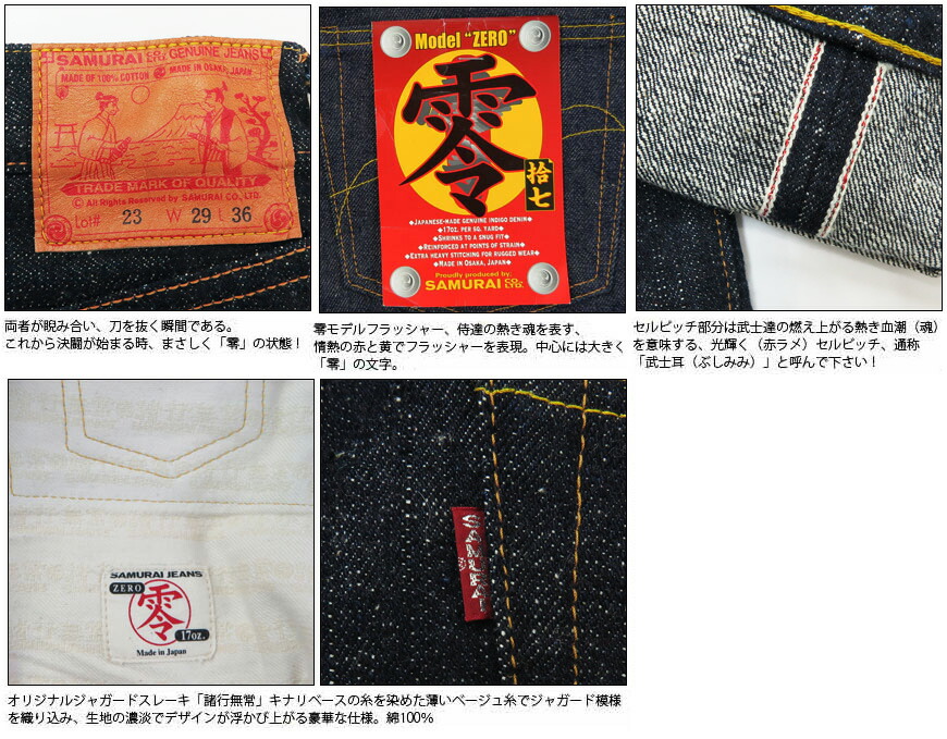 楽天市場】サムライジーンズ SAMURAI JEANS ジーンズ S5000VX 零