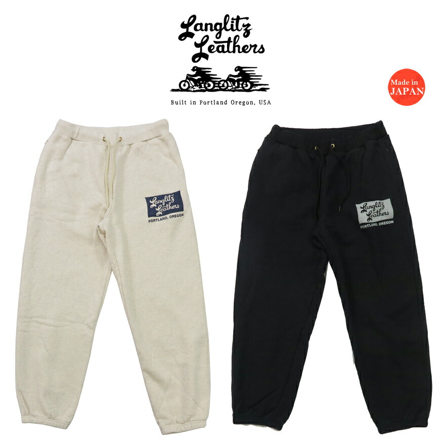 楽天市場】ラングリッツレザーズ Langlitz Leathers スウェット パンツ
