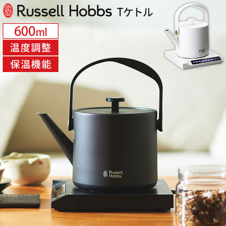 楽天市場】【300円クーポン】 Russell Hobbs Tケトル ブラック