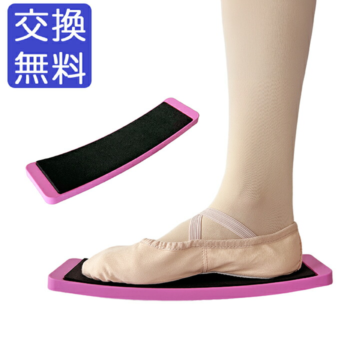 楽天市場】バランス バレエ ボードの通販